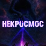Некросмос