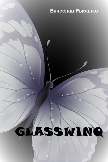Glasswinq